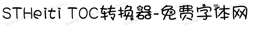 STHeiti T0C转换器字体转换